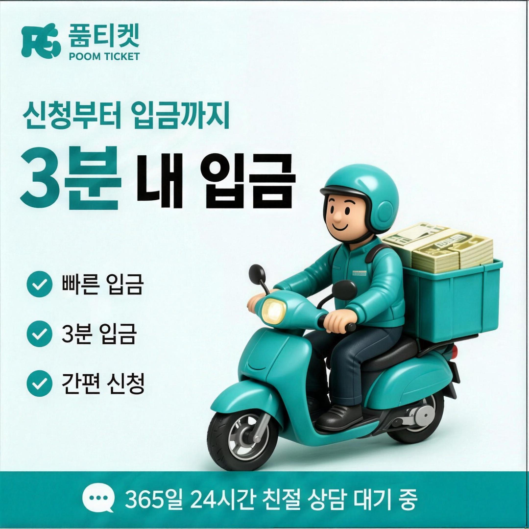 빠른 정산 처리 속도를 강조하는 구성